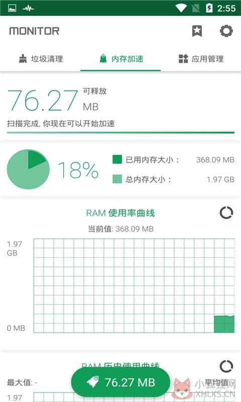 海马助手
