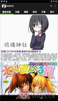 琉璃神社app下载2021
