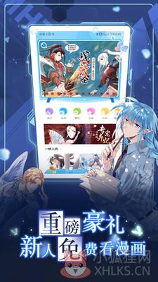 漫画铺