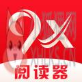 9x阅读器 9x阅读器