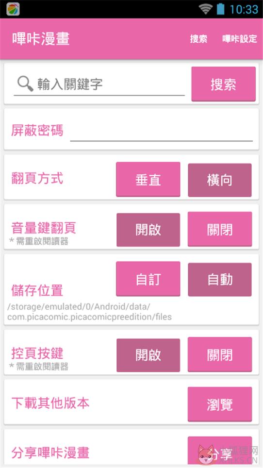 哔咔哔咔最新版2021