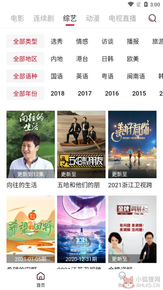 迪迪影院app免费版