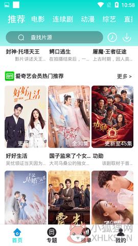 钉钉影院app下载