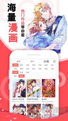 37漫画app下载