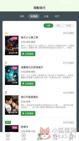 小小影视下载