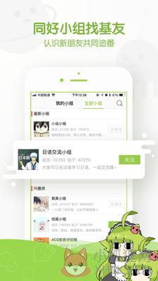 初音社
