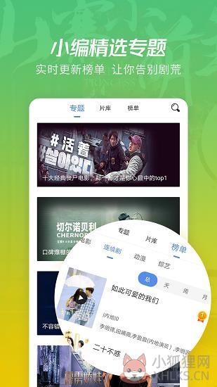 火鸟影视正版下载