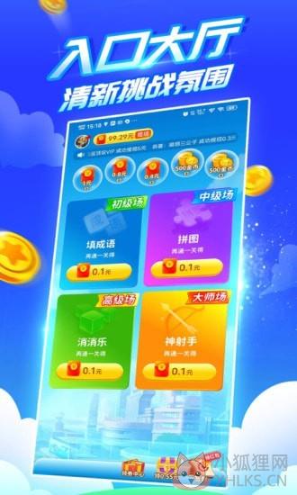 疯狂乐斗下载