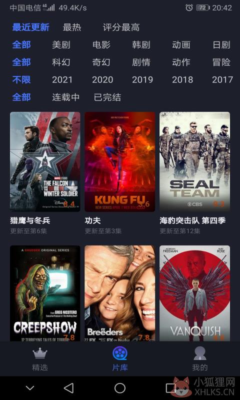 美剧星球