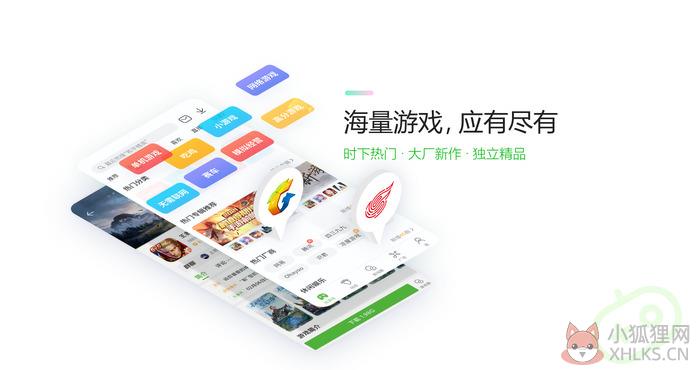 九游手机版