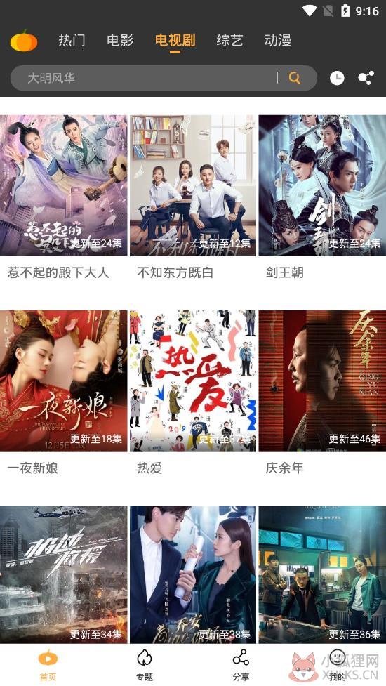 南瓜影视app最新版官方版下载