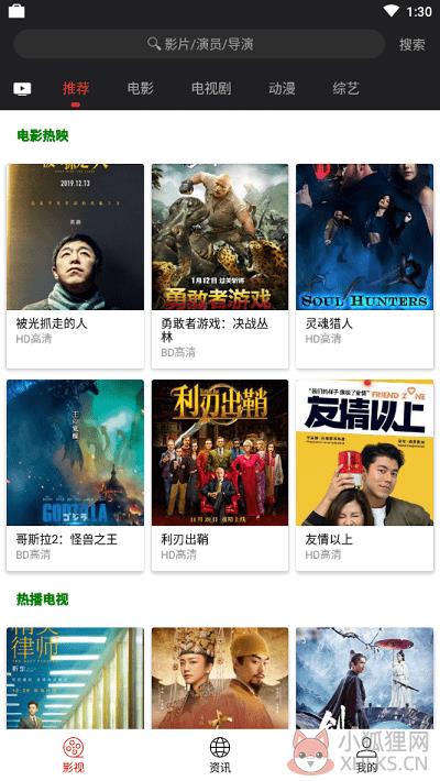 恒星播放器安卓app