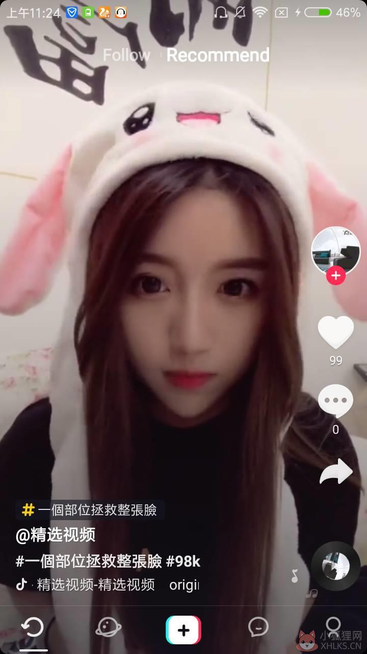 抖音国际版免费下载