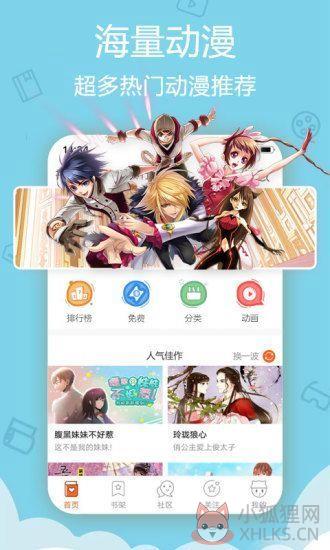 新番动漫2021最新版