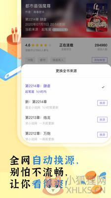 饭团看书app下载