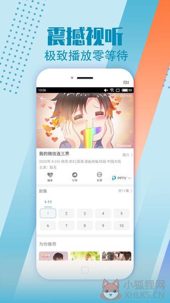 影视大全下载2021免费版