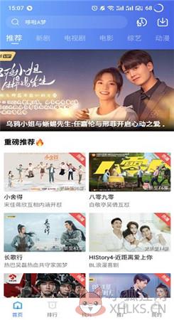 蓝狐影视最新版下载
