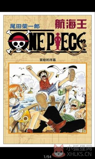 海贼王漫画app免费下载