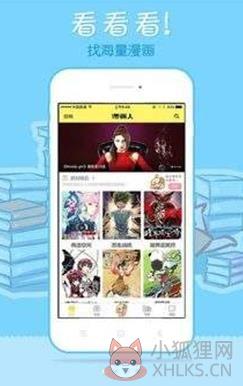178漫画app下载
