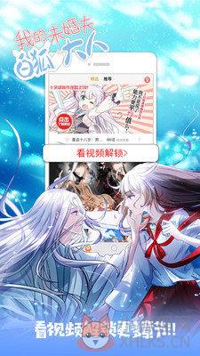 81漫画下载官方版