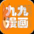 99漫画app