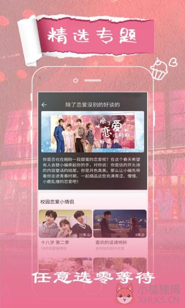 火花视频下载2021