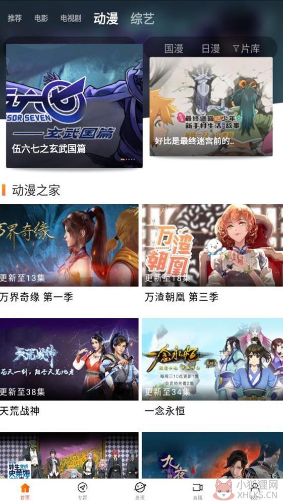 八一影院下载安装