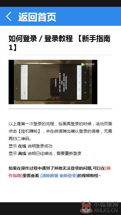 挂挂赚