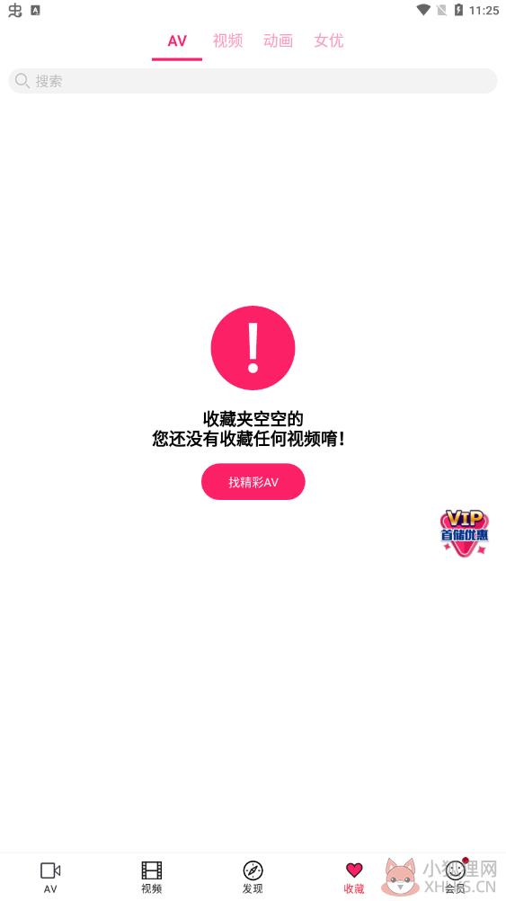 啪哩palipali轻量版官方版