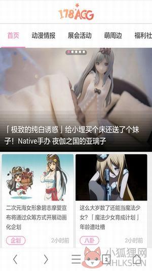 178漫画最新版