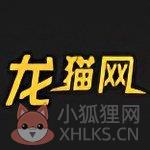 龙猫网最新版 龙猫网最新版