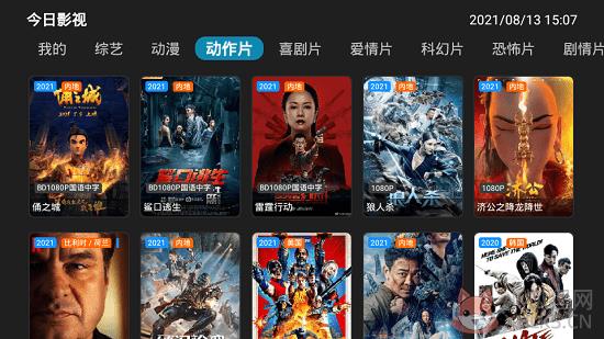 今日影视2021最新版