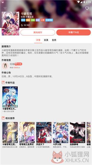 きょくちょ哔咔最新版