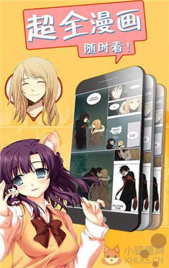 差差漫画app免费版