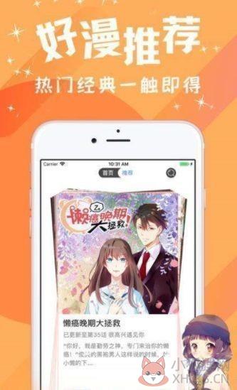 淦人漫画