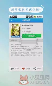 嗨漫画app官方版