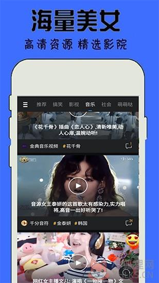 四虎影视app