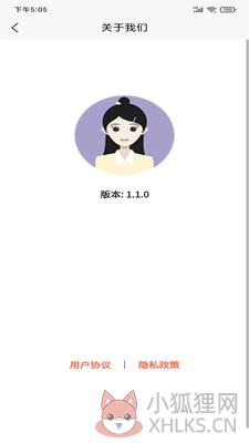 爱康达