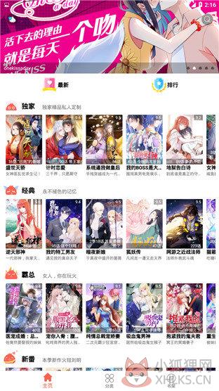 きょくちょ哔咔最新版