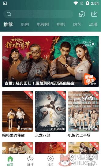 小草影视app下载最新