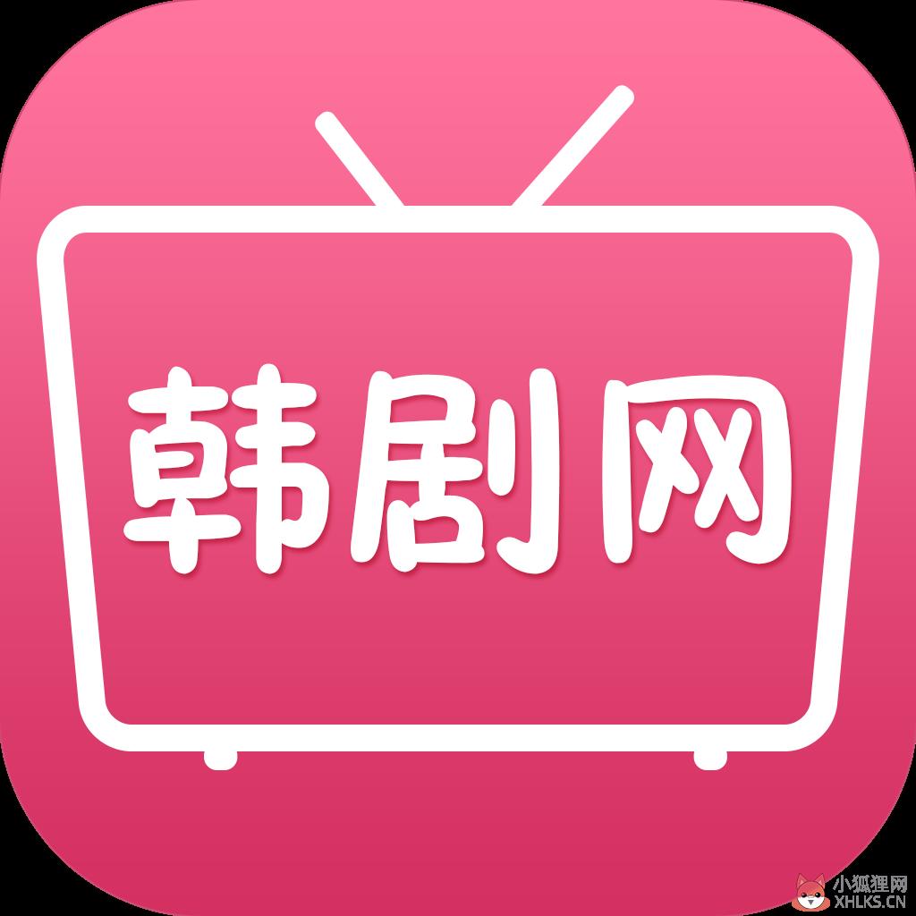 韩剧网手机版