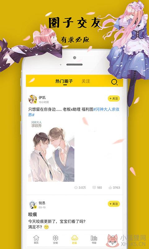 57漫画app免费版