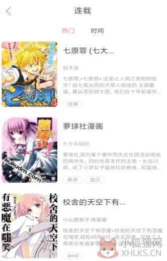 joyhentai漫画免费版