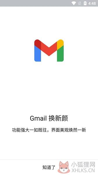 Gmail邮箱