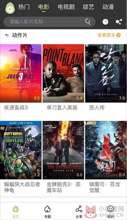 冬瓜影视2021最新版本