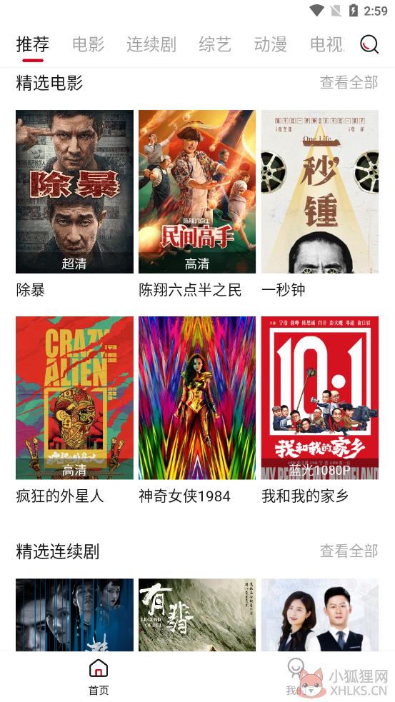 迪迪影院app免费版