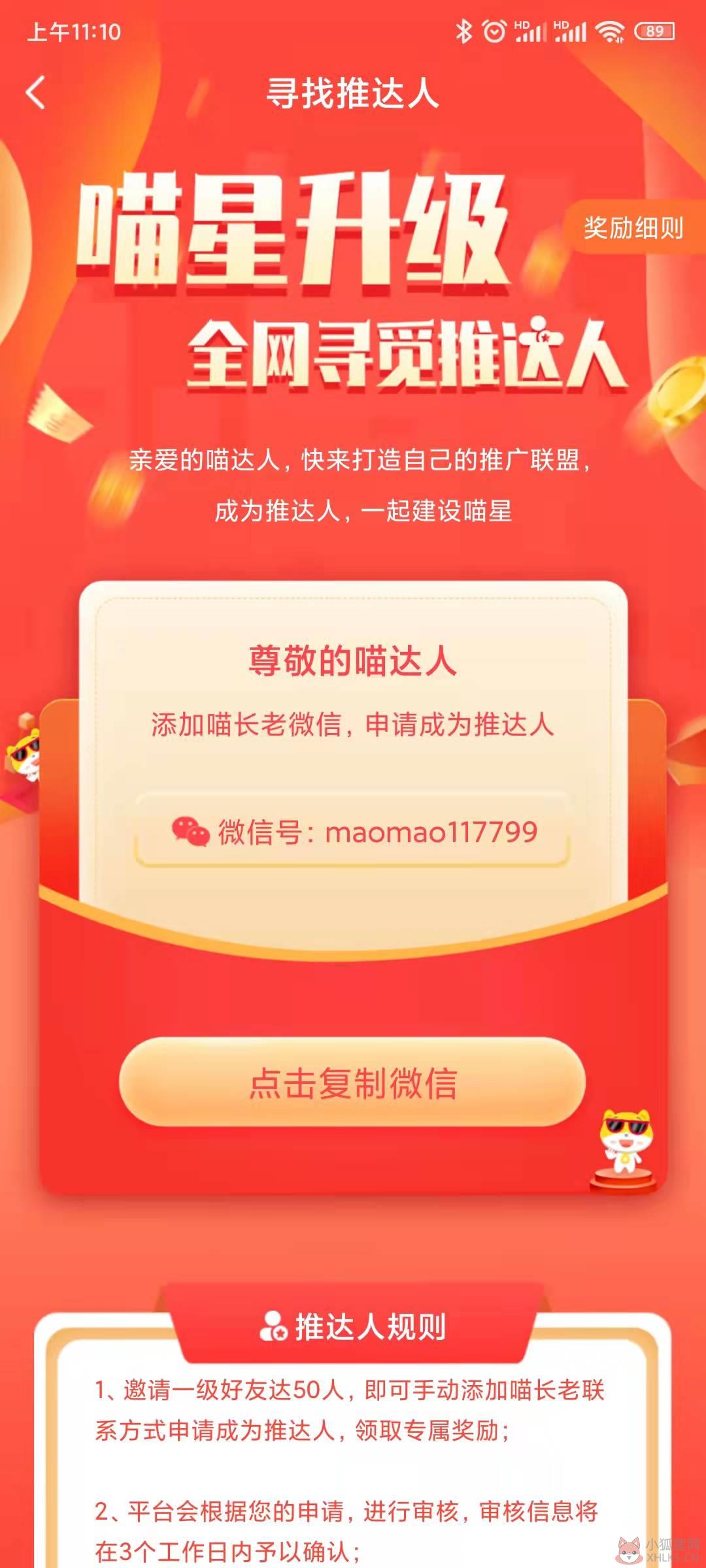 悬赏猫app最新版下载安装