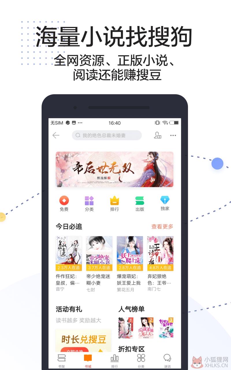 搜狗搜索