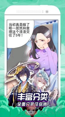 迷羊漫画