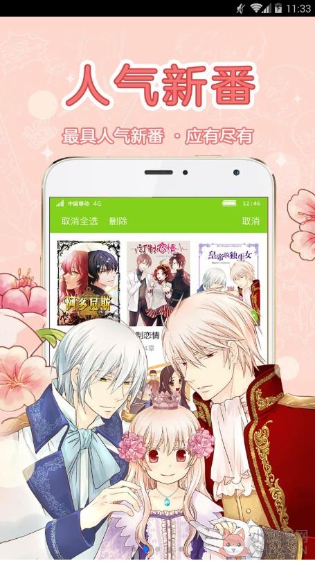 99770漫画下载